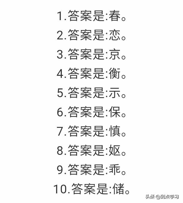 儿童谜语，儿童谜语300水果（趣味谜语，让孩子猜猜）