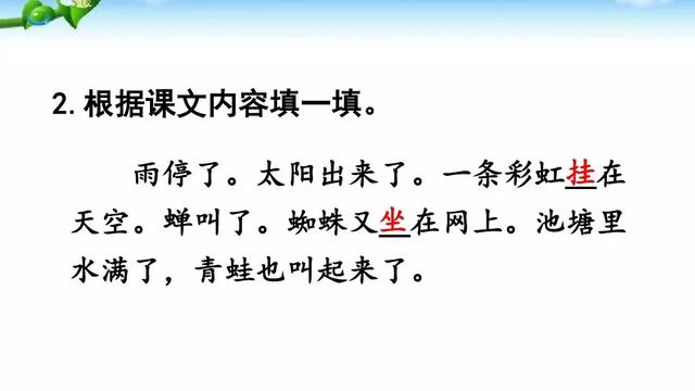 雷雨课文原文，雷雨课文原文（雷雨（二语下第16课《雷雨》课堂实录+笔记+知识梳理+课后练习+答案）
