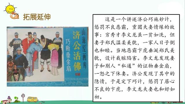 走什么闯什么成语，有关走与跑的成语各15个（部编版三年级下册第27课《漏》知识点+图文讲解）