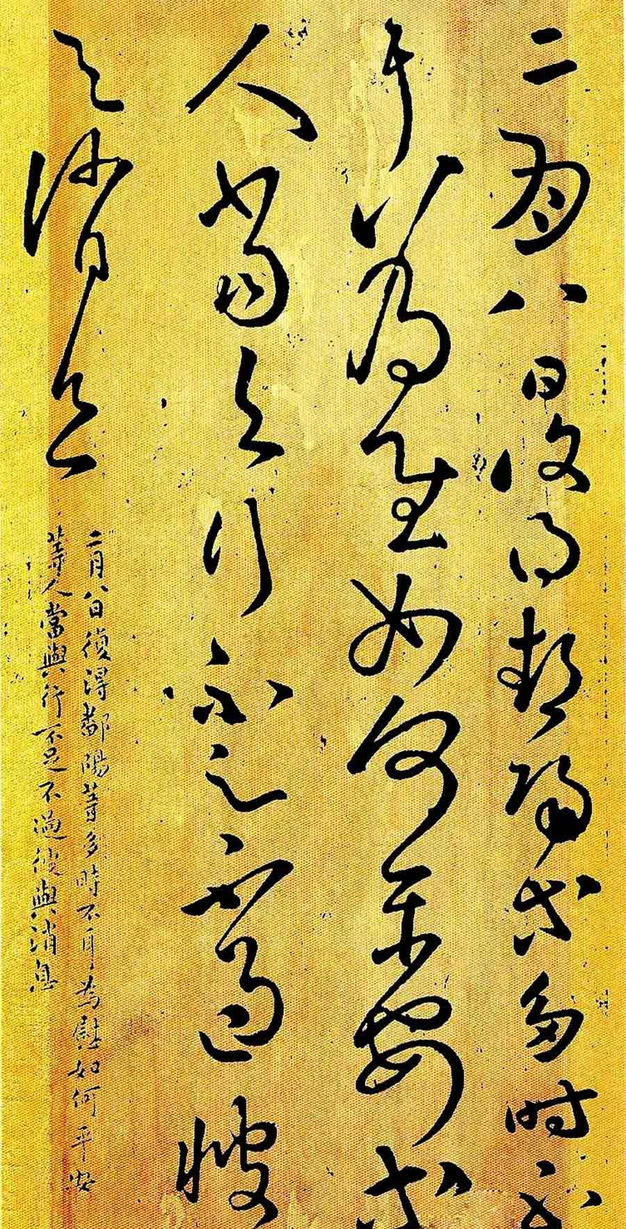 竞组词(张旭的) - 火句子