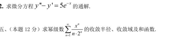 二阶常系数非齐次线性微分方程通解公式，二阶常系数线性微分方程（高等数学微分方程与级数<一>）