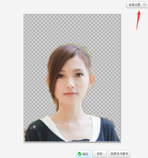 如何用美图秀秀做一寸照片，美图秀秀怎么做一寸证件照（简单两招教你轻松抠图换背景）