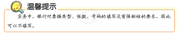 支票11月怎么写，支票日期大写11月怎么写（如何用转账支票进行转账业务）