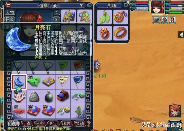 梦幻西游种树苗技巧，梦幻西游种树苗技巧十五次（玩家连续种50棵树苗测试）