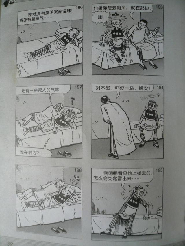 老夫子经典漫画版，经典漫画，老夫子