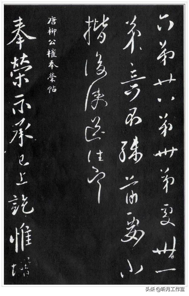 柳公权的书法特点，柳公权书法作品及特点（唐朝时期著名书法艺术家柳公权十一幅经典书法作品赏析）