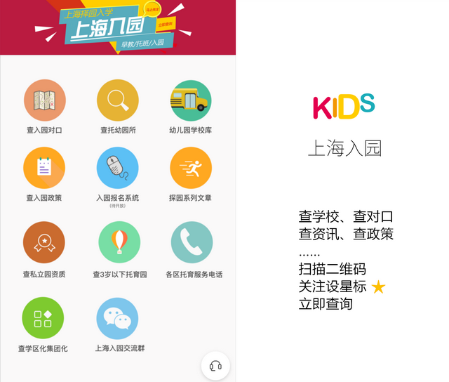 上海市青浦区晨星幼儿园园长，青岛晨星幼儿园（2019上海首批幼儿园开放日信息汇总）