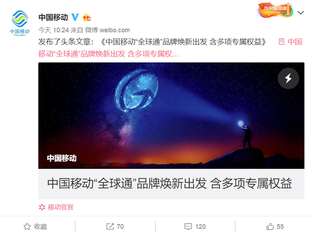 移动流量套餐介绍，中国移动8元套餐介绍2021（移动新全球通套餐来了）