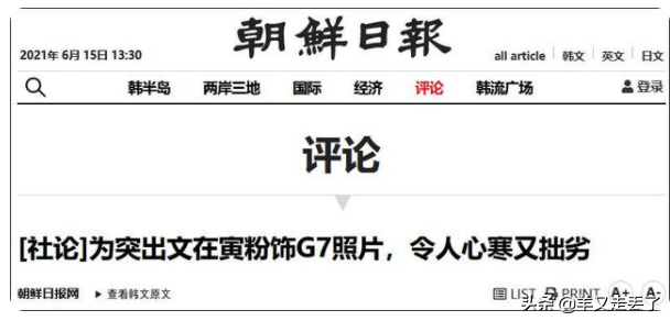 小国的悲哀！G7峰会落幕，日韩开打“照片战”，网友：半斤对八两