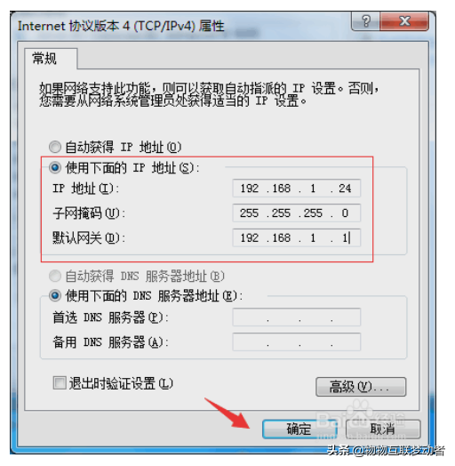 nat 下的远程登录，在局域网中进行远程控制