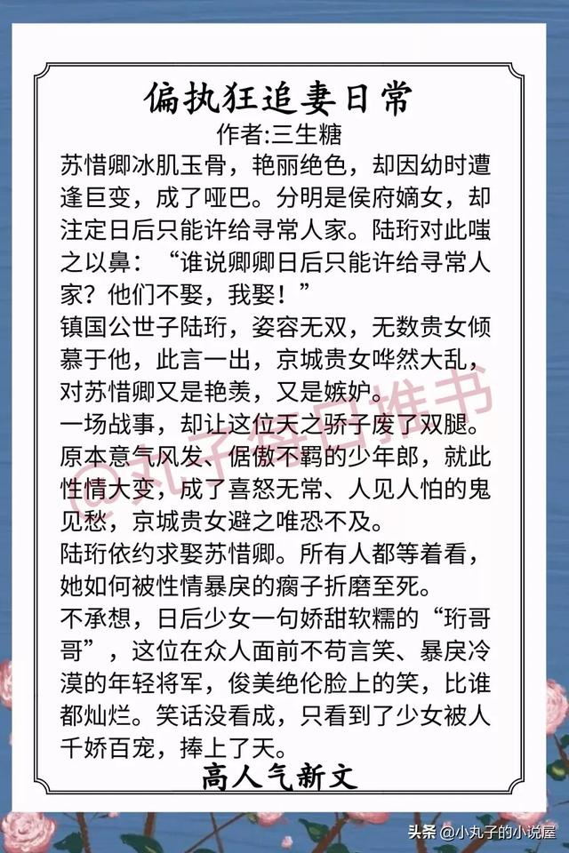 穿书耽美文，《师娘威武》《穿成耽美文炮灰女配》强推