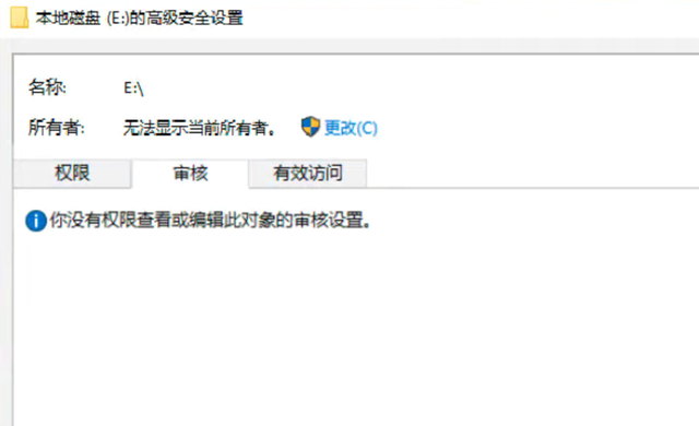 Windows系统磁盘拒绝访问的解决方法，磁盘拒绝访问（无法访问E\拒绝访问）