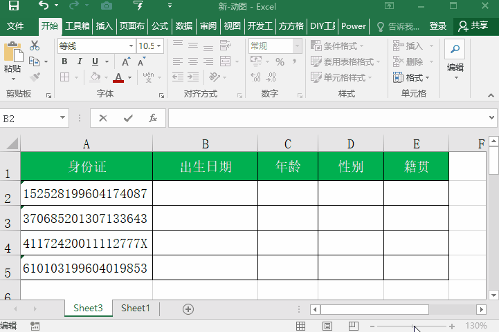 1122是什么星座，十二星座性格大全（一秒提取身份证年龄、籍贯、星座所有信息）