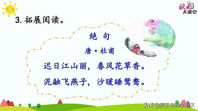 燕的多音字组词，燕京读音（燕国读音（部编语文三年级下册课文2、燕子）