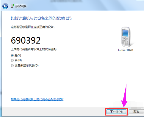 手机连接电脑网络，如何利用手机网络连接电脑让电脑上网（手机蓝牙连接电脑的操作方法）