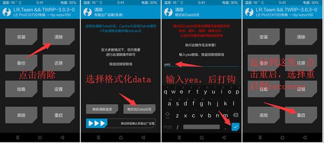recovery怎么刷第三方rom，Recovery卡刷图文教程