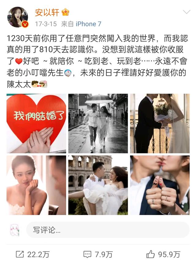 安以轩结婚了吗，安以轩结婚纪念日宣布二胎（晒视频宛如20岁花信少女）