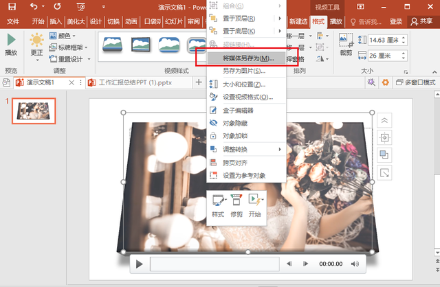 如何在ppt中加入mp4格式视频，怎么插入视频（打开PPT就能剪视频）