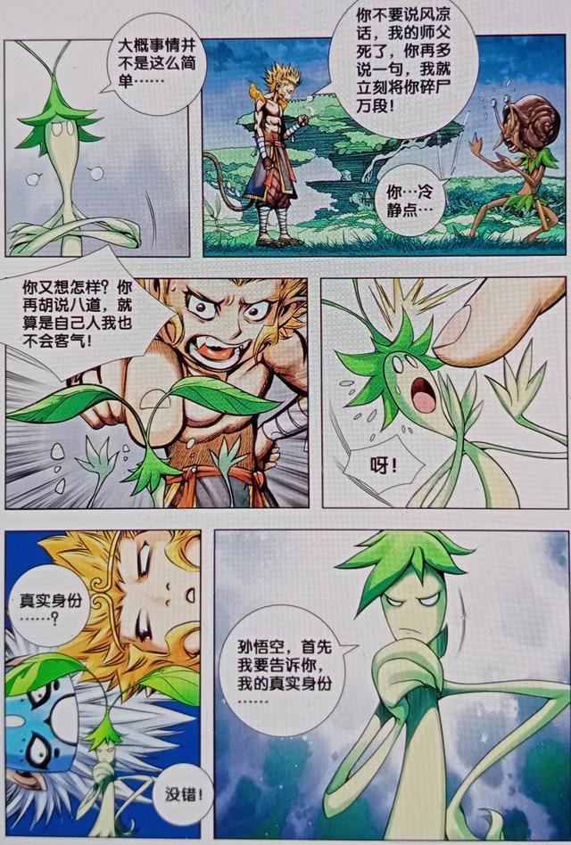 唐三藏终于见到如来了，唐僧到了西天后都拜见了谁（唐三藏牺牲转眼就复活了）