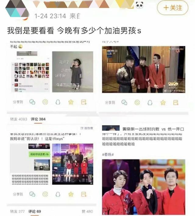 tfboys春晚，TFBOYS央视春晚2022会合体吗（观众傻傻分不清哪个才是本尊）