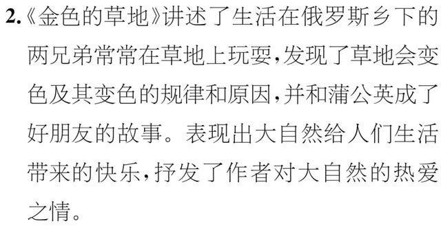 abb式的颜色词语，abb颜色的词语有哪些（部编版三年级语文上册期末复习附模拟卷）