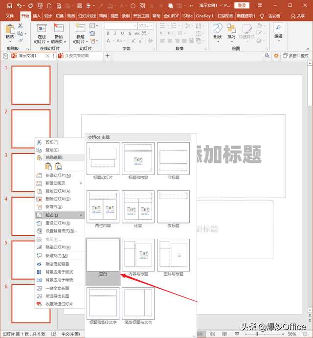ppt如何加水印，ppt如何加水印底纹（PPT怎样制作可编辑水印）
