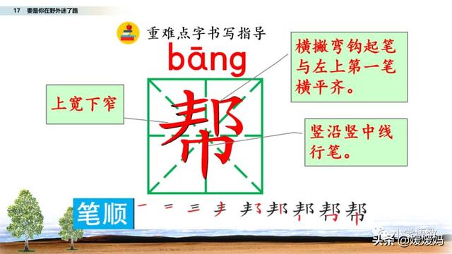 野外辨别方向的方法有哪些，野外辨认方向的6种方法（二年级下册语文17《要是你在野外迷了路》图文详解及同步练习）