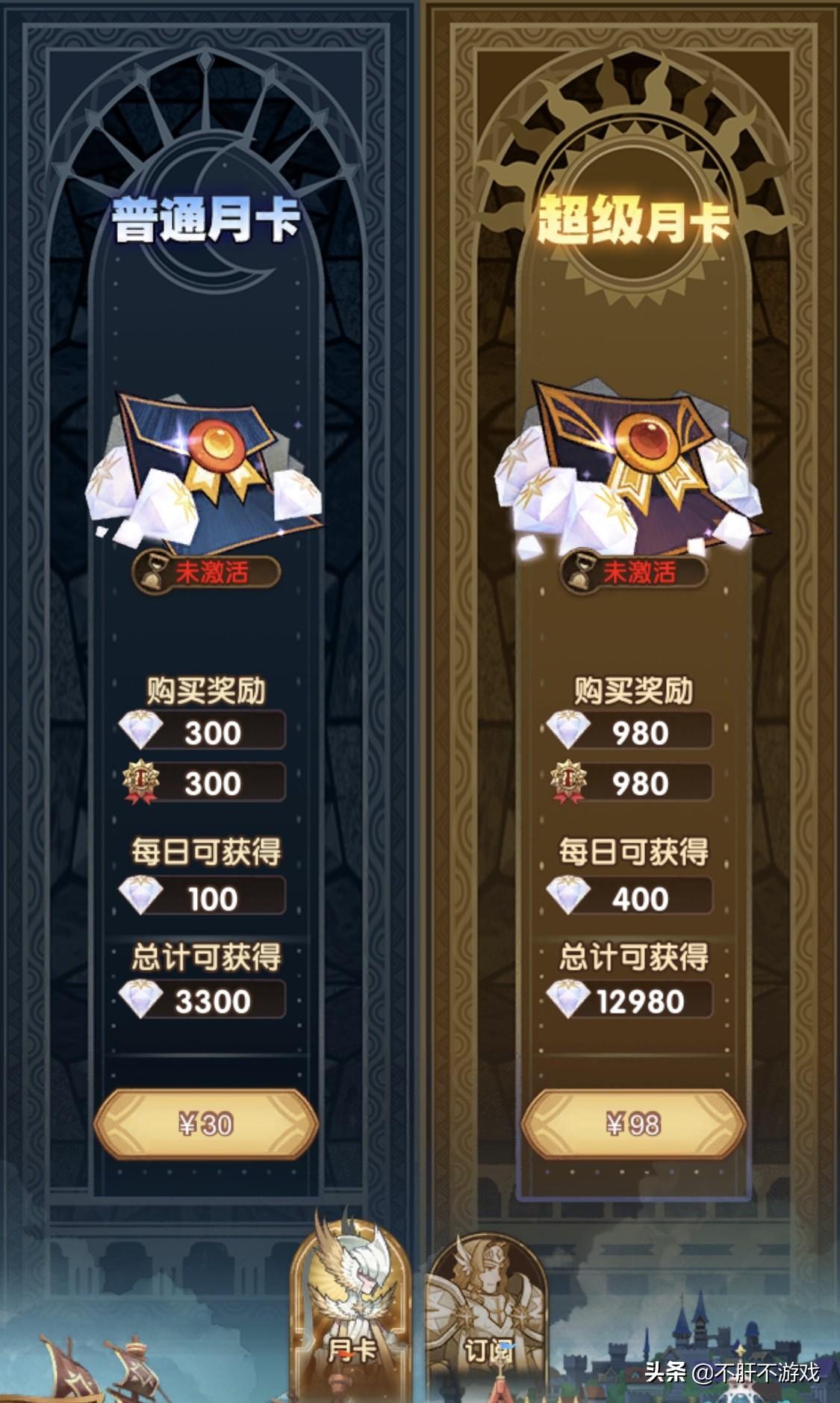 每两天1次迷宫350钻,每日公会钻石宝箱按平均1紫1蓝1绿的水平就有140