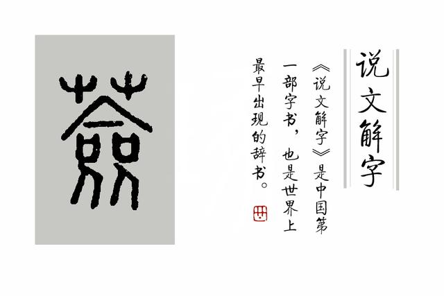 芐怎么读，芐怎么读（芐字解释（食野之芩”里的“芩”是什么植物）