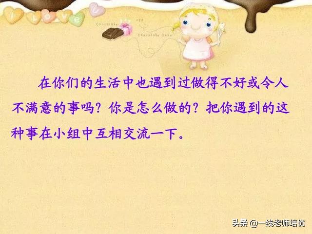 伤心地什么填词语，难过地什么填词语（部编版小学语文二年级上册第5课《玲玲的画》重点知识+图文解读）