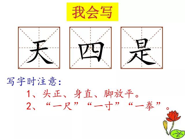 四季有什么特点，北方的四季有什么特点（部编版一年级上册第4课《四季》图文讲解）