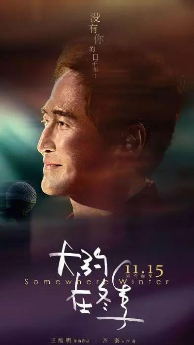 张三的歌原唱是谁，张三的歌是哪年的（原唱齐秦出镜引发回忆杀）