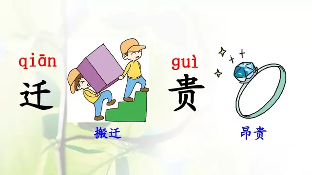 玉怎么组词，玉的组词（部编版一年级下册识字8《人之初》知识点）