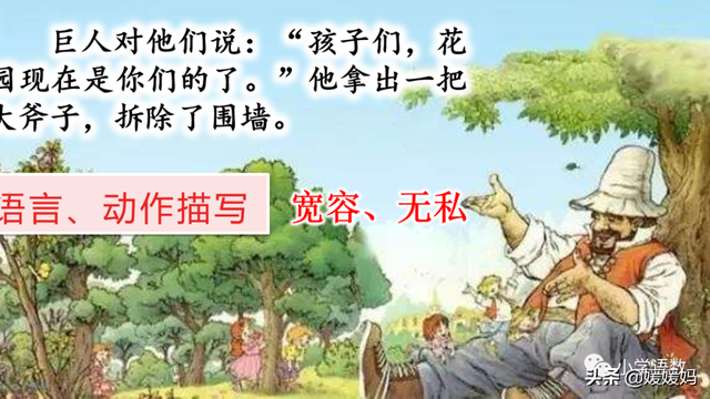 丛拼音，从拼音怎么写的（四年级下册语文第27课《巨人的花园》图文详解及同步练习）