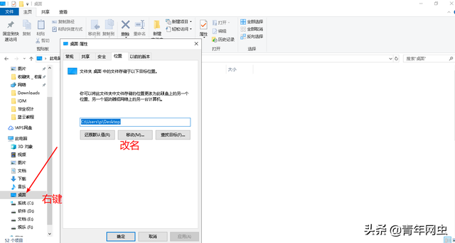 如何设置电脑桌面，如何设置电脑桌面高清壁纸（教你如何改变电脑桌面的存储路径）