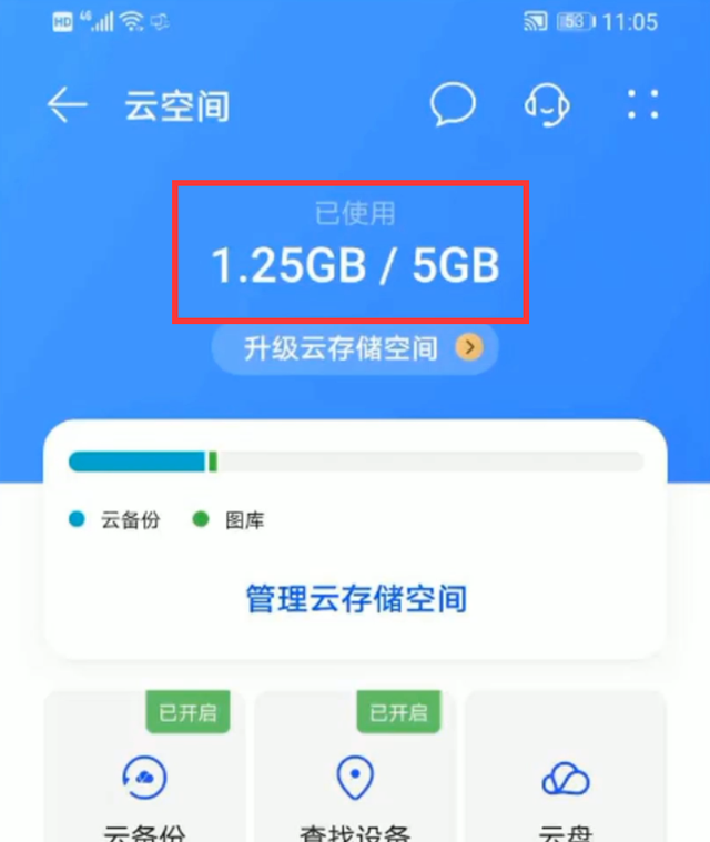 云备份在哪里找，华为手机云备份在哪里找（华为手机做云备份时）