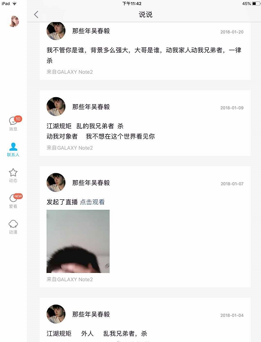 qq朋友圈在哪里发，qq朋友圈模式（00后是怎么发朋友圈或qq空间的呢）