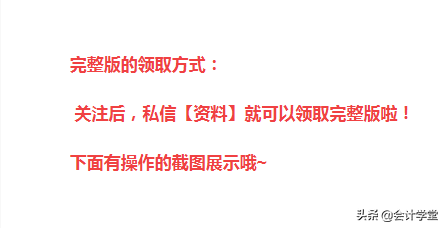 会计科目分类大全，会计科目分类及对照表（2021年最新179个会计科目表）