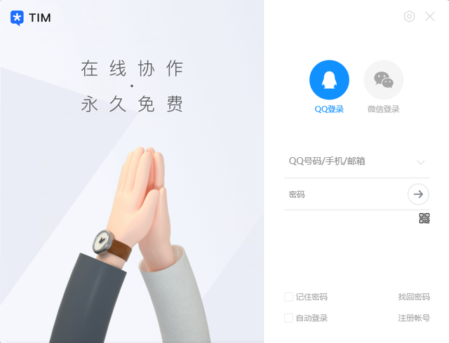 怎么进入腾讯QQ首页，腾讯主页怎么打开（如何登录QQ）