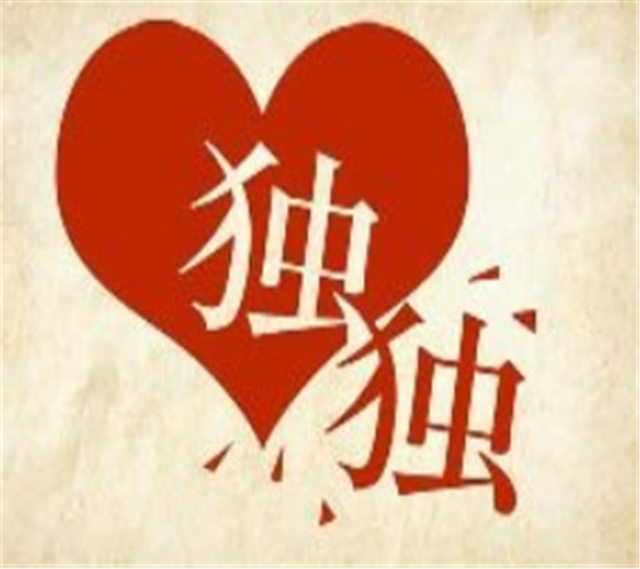 独树一帜什么意思，独树一帜是什么意思（看图猜成语：形容难以达到）