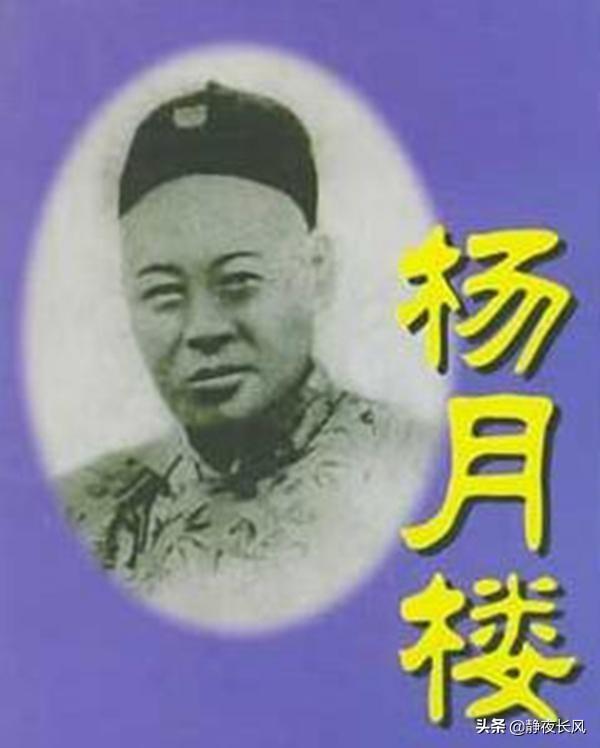 名伶杨月楼冤案，清朝十大冤案是什么（清末四大奇案之名伶杨月楼冤案）