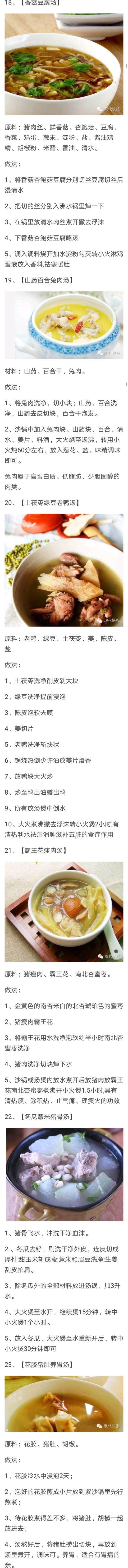 煲汤的做法大全，煲汤的做法大全家常（52道煲汤做法）