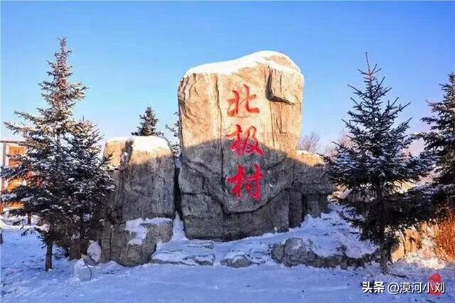 怎么去北极村，漠河怎么去北极村（门票价格+游玩攻略）