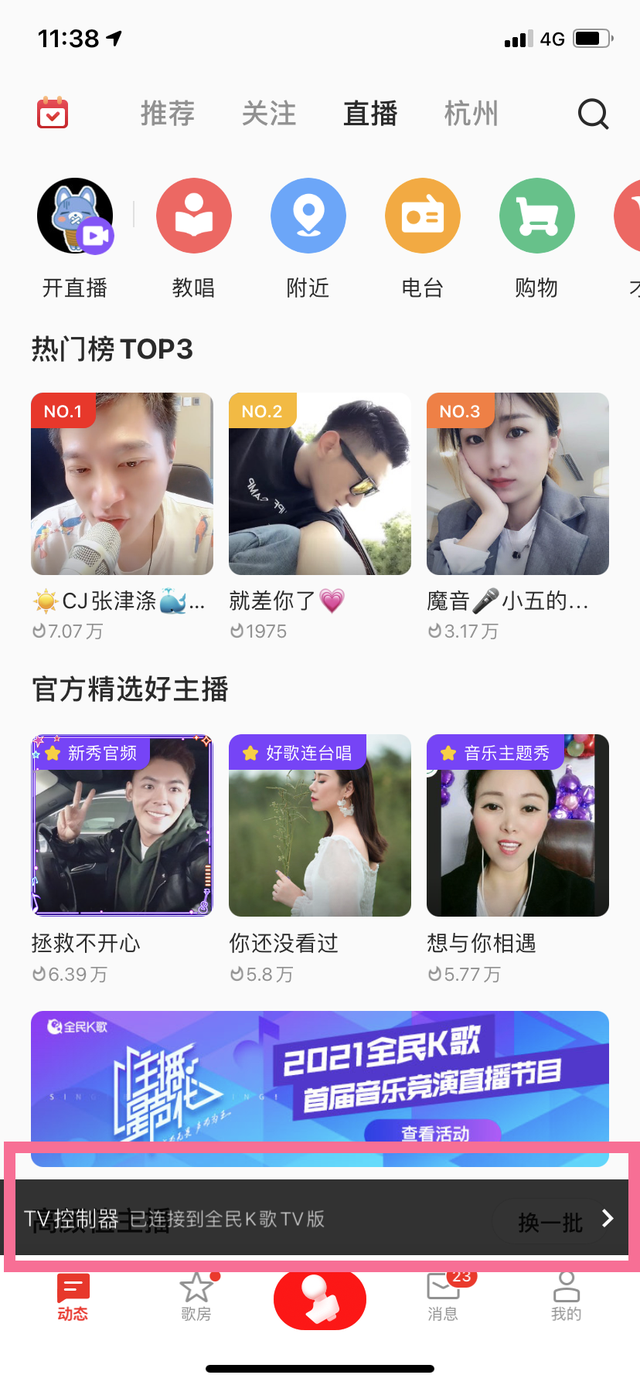 酷狗音乐怎么k歌，酷狗音乐怎么样才能k歌（手机也能充当麦克风在电视上唱歌）