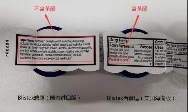 被冤枉最深的碧唇小蓝罐润唇膏造谣全靠一张嘴，碧唇小蓝罐味道（“小蓝罐”唇膏含禁用成分或致不孕）