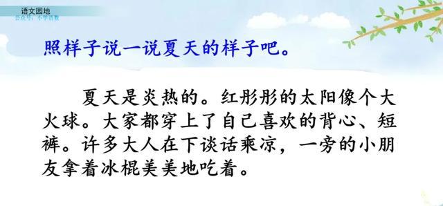 指指点点的意思，部编语文四年级下册《语文园地八》图文解读+知识点+课堂测试