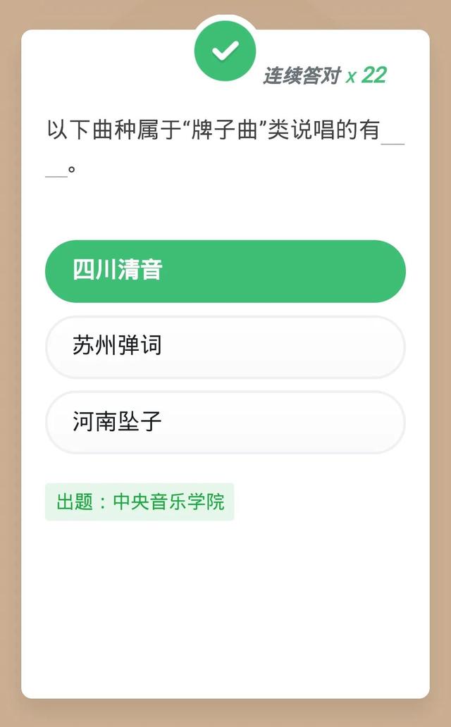 川剧主要是由哪五种声腔组成，川剧主要有哪五种声腔组成（强国题库＂戏曲专题五）