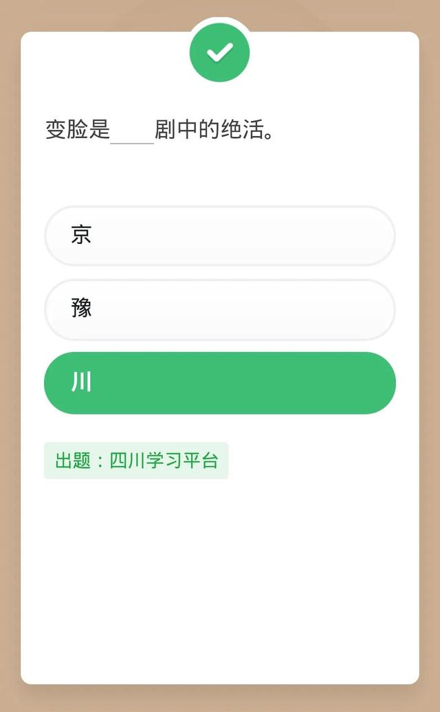 川剧主要是由哪五种声腔组成，川剧主要有哪五种声腔组成（强国题库＂戏曲专题五）