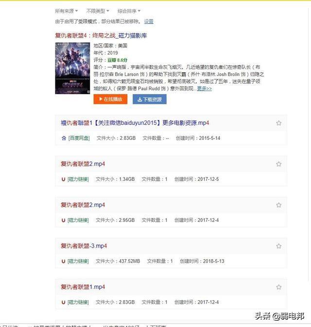一款好用的苹果/安卓IOS磁力搜索神器，没想到有这功能！