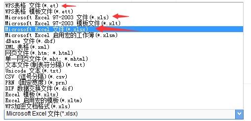 et文件怎么打开，安卓手机如何打开.et文件（et格式转换成xls格式的免费方法）